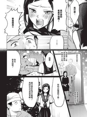 [江ノカ] 初恋の従者_415