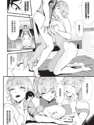 [来太] ギャルと店長_331