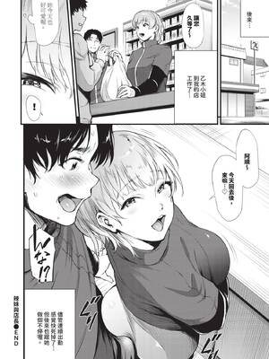 [来太] ギャルと店長_345