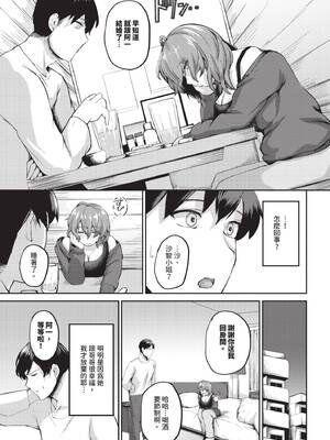 [定宏] なかったことにすればいい_428