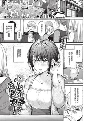 [香山リム] ヤリ〇〇にはご用心！？