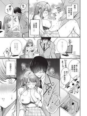 [葱戸ロン] 放課後クラッシュ_158