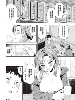 [箱れぇま] もういちど_237