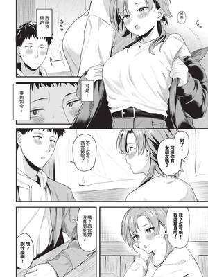 [箱れぇま] もういちど_239