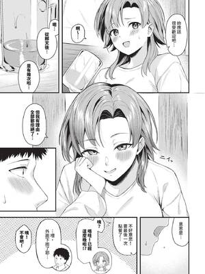 [箱れぇま] もういちど_240