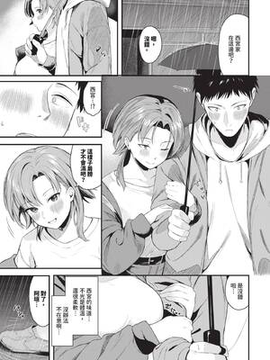 [箱れぇま] もういちど_242