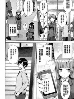 [桂井よしあき] 白蕾淫花 前後編‐落‐ -咲-_A (4)