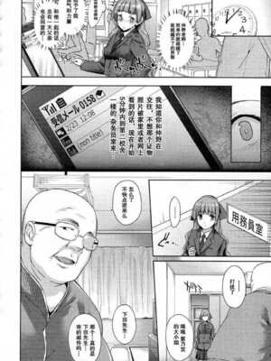 [桂井よしあき] 白蕾淫花 前後編‐落‐ -咲-_A (6)