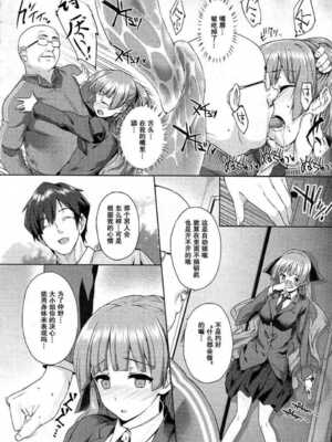 [桂井よしあき] 白蕾淫花 前後編‐落‐ -咲-_A (8)