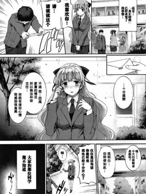 [桂井よしあき] 白蕾淫花 前後編‐落‐ -咲-_B (3)