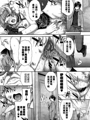 [桂井よしあき] 白蕾淫花 前後編‐落‐ -咲-_B (15)