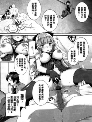 [桂井よしあき] 白蕾淫花 前後編‐落‐ -咲-_B (20)