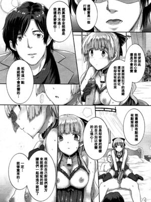 [桂井よしあき] 白蕾淫花 前後編‐落‐ -咲-_B (22)