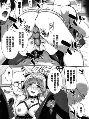 [桂井よしあき] 白蕾淫花 前後編‐落‐ -咲-_B (25)