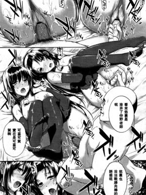 [桂井よしあき] 白蕾淫花 前後編‐落‐ -咲-_B (35)