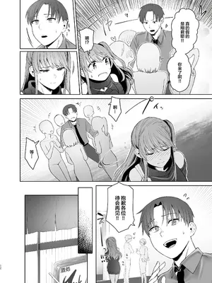 [オミズチヒロ] 君にセフレがいたなんて。〜清楚系若妻の素顔〜_11