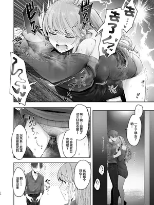 [オミズチヒロ] 君にセフレがいたなんて。〜清楚系若妻の素顔〜_17