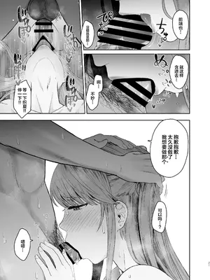 [オミズチヒロ] 君にセフレがいたなんて。〜清楚系若妻の素顔〜_20