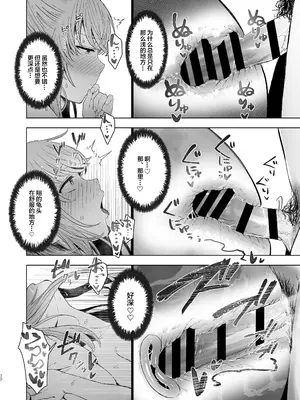 [オミズチヒロ] 君にセフレがいたなんて。〜清楚系若妻の素顔〜_29