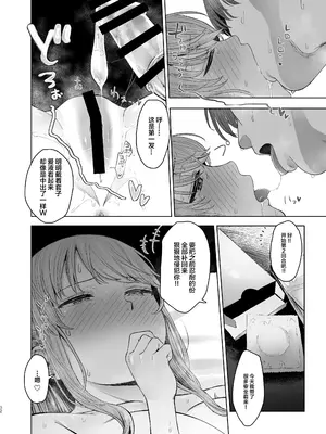 [オミズチヒロ] 君にセフレがいたなんて。〜清楚系若妻の素顔〜_31