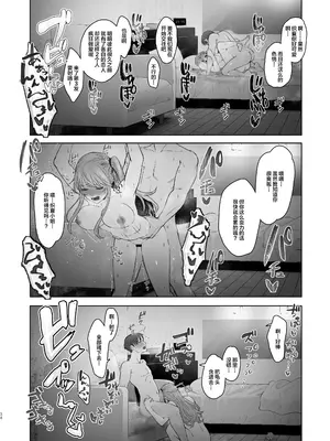 [オミズチヒロ] 君にセフレがいたなんて。〜清楚系若妻の素顔〜_33