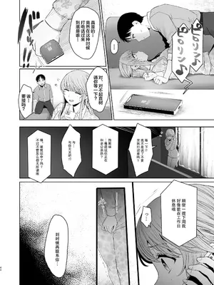 [オミズチヒロ] 君にセフレがいたなんて。〜清楚系若妻の素顔〜_43