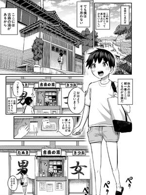 [田町三作] 童貞卒はハーレムで_003