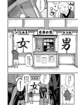 [田町三作] 童貞卒はハーレムで_004