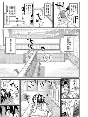 [田町三作] 童貞卒はハーレムで_005