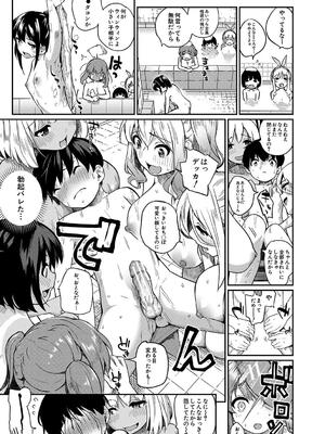 [田町三作] 童貞卒はハーレムで_013