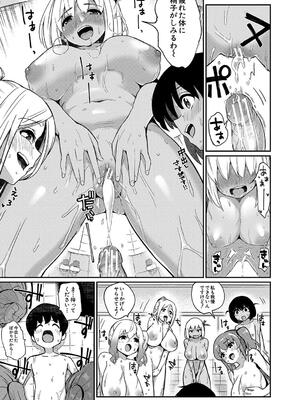 [田町三作] 童貞卒はハーレムで_027