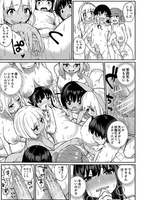 [田町三作] 童貞卒はハーレムで_037