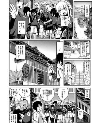 [田町三作] 童貞卒はハーレムで_044