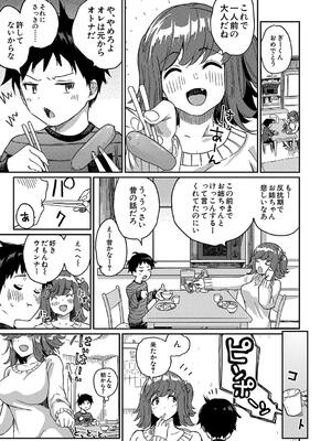 [田町三作] 童貞卒はハーレムで_047