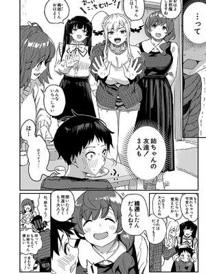 [田町三作] 童貞卒はハーレムで_048