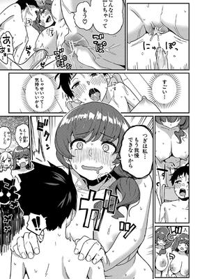 [田町三作] 童貞卒はハーレムで_061