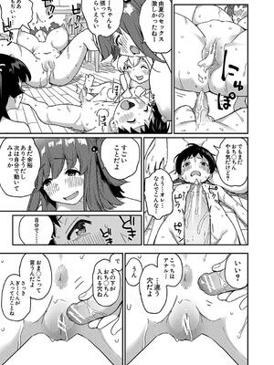 [田町三作] 童貞卒はハーレムで_065