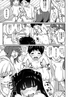 [田町三作] 童貞卒はハーレムで_067