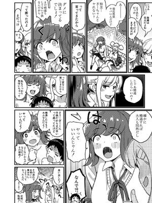 [田町三作] 童貞卒はハーレムで_074