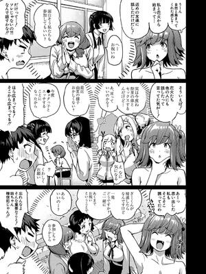 [田町三作] 童貞卒はハーレムで_081