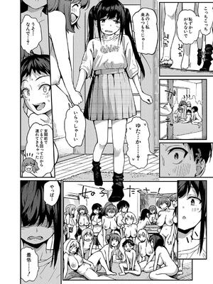 [田町三作] 童貞卒はハーレムで_084