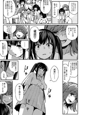 [田町三作] 童貞卒はハーレムで_087