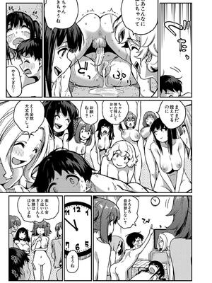 [田町三作] 童貞卒はハーレムで_095