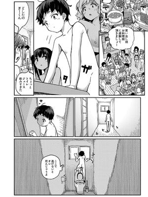 [田町三作] 童貞卒はハーレムで_096