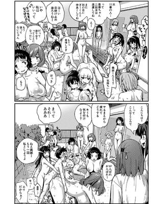 [田町三作] 童貞卒はハーレムで_100
