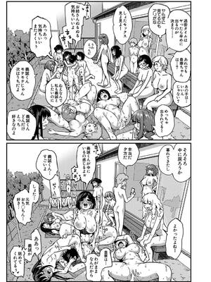 [田町三作] 童貞卒はハーレムで_101