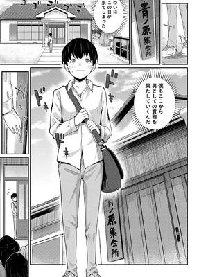 [田町三作] 童貞卒はハーレムで_111