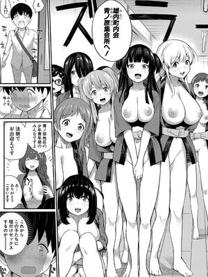 [田町三作] 童貞卒はハーレムで_113