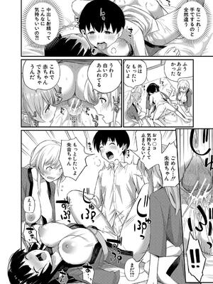 [田町三作] 童貞卒はハーレムで_122