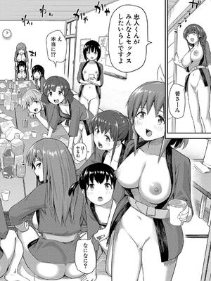 [田町三作] 童貞卒はハーレムで_134